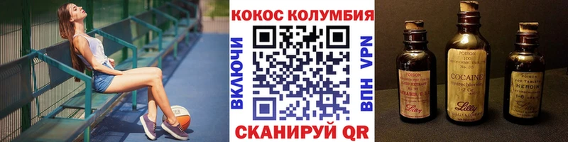 Cocaine Колумбийский  мега как зайти  Чадан  как найти наркотики 