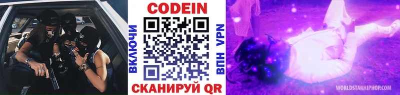 Кодеин напиток Lean (лин) наркошоп Чадан