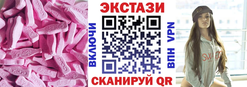 Экстази MDMA Чадан