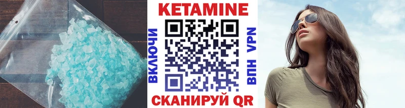 КЕТАМИН VHQ Чадан