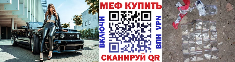 Меф кристаллы Чадан