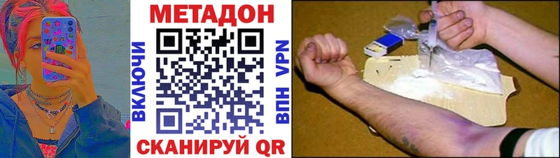 наркошоп  Чадан  mega онион  МЕТАДОН VHQ 